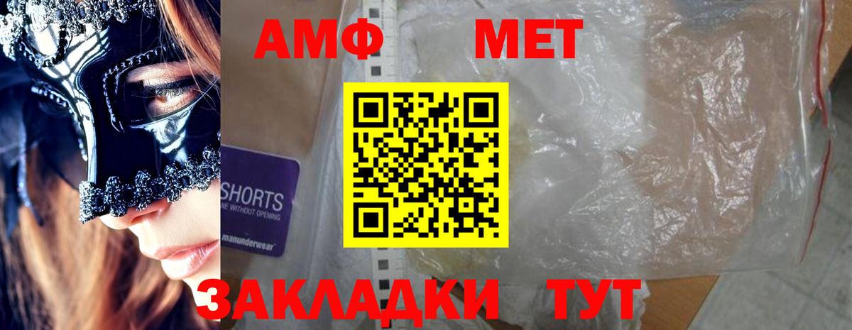 Амфетамин VHQ  Вход с VPN  Amphetamine  Полевской 