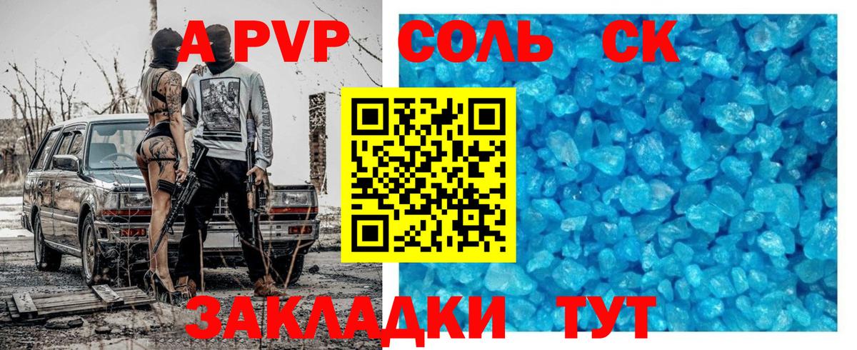 Alfa_PVP Crystall Полевской