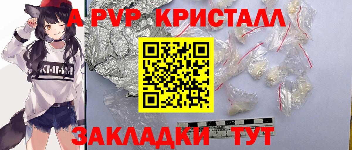Полевской  Alpha PVP  Вход с VPN  Alfa_PVP Соль 