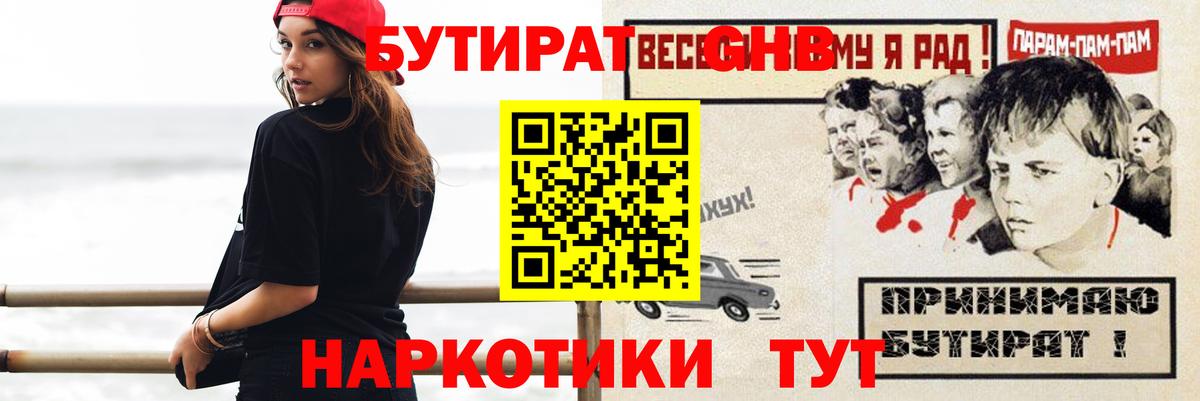 Бутират  Вход с VPN  Полевской  БУТИРАТ буратино 