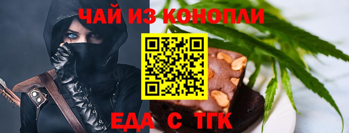 Полевской  Печенье с ТГК марихуана  Вход с VPN 