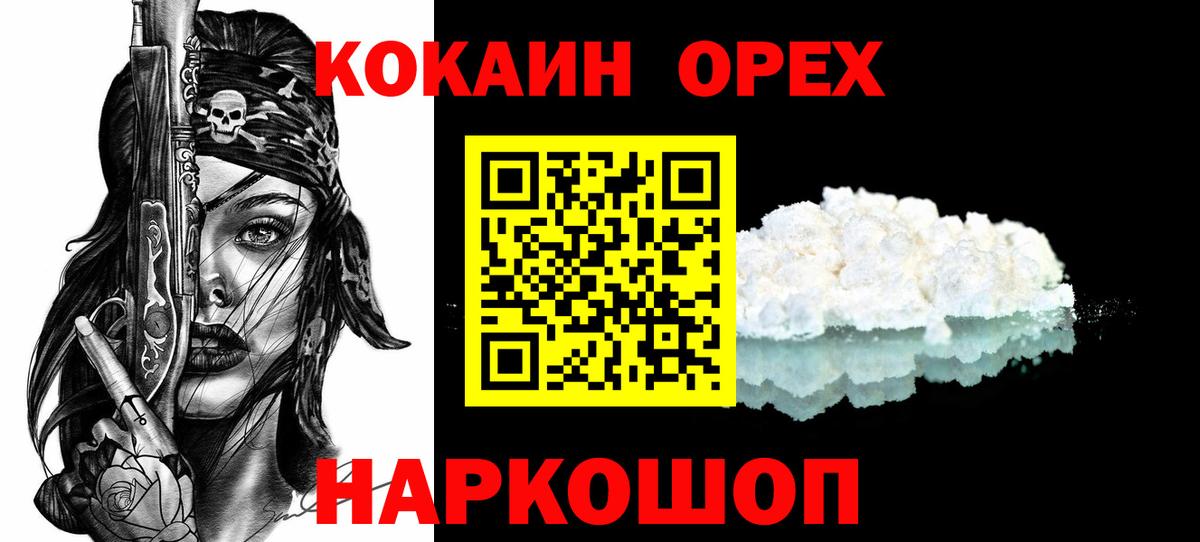 COCAIN VHQ  Вход с VPN  Полевской 