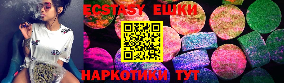 Экстази таблы  Ecstasy  Полевской  Вход с VPN  Ecstasy Punisher 