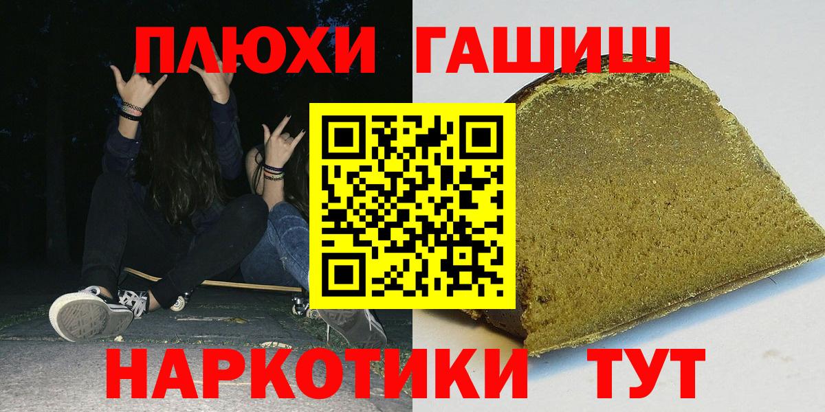 Гашиш Cannabis  Гашиш hashish  Полевской  Вход с VPN 