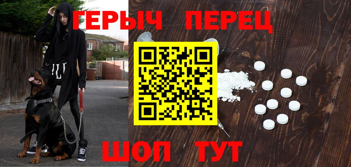 ГЕРОИН  Вход с VPN  Полевской  Героин гречка 