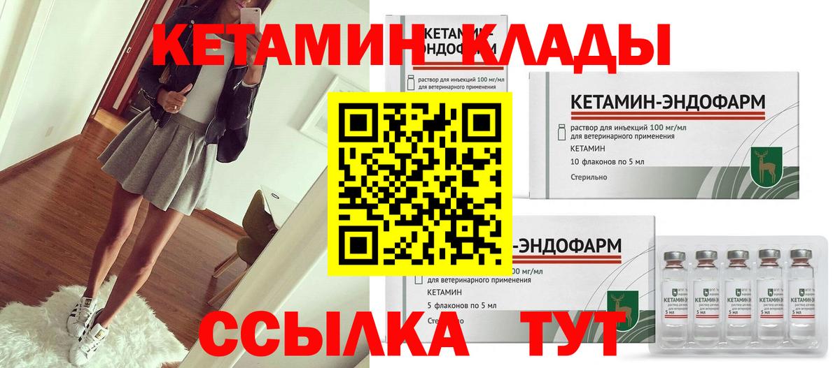 КЕТАМИН VHQ  Вход с VPN  КЕТАМИН VHQ  Полевской 