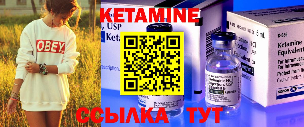 КЕТАМИН VHQ Полевской