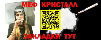 кристаллы Чапаевск