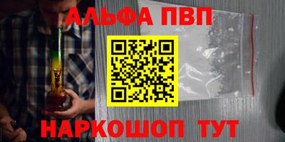 кристаллы Чапаевск