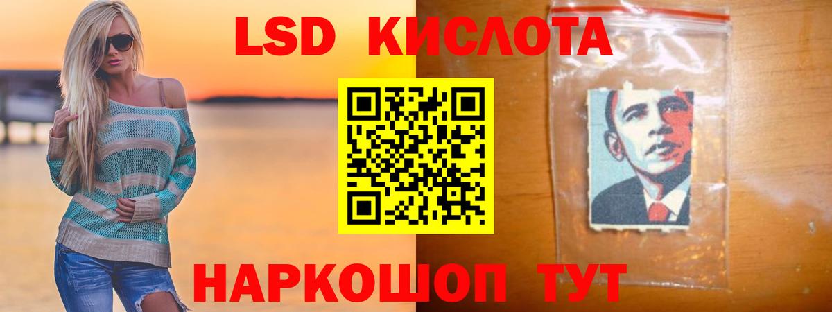 Лсд 25 экстази кислота Полевской