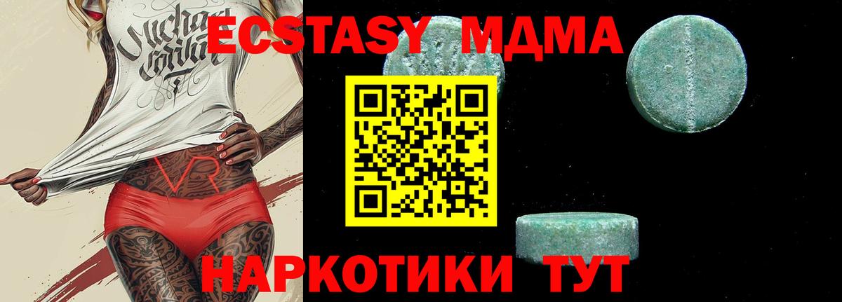 МДМА  Вход с VPN  Полевской  MDMA VHQ 