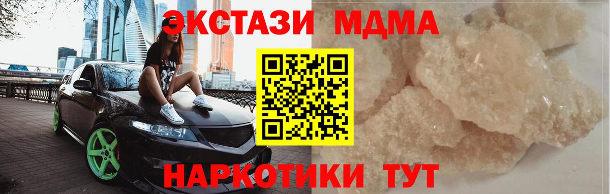 MDMA молли Полевской