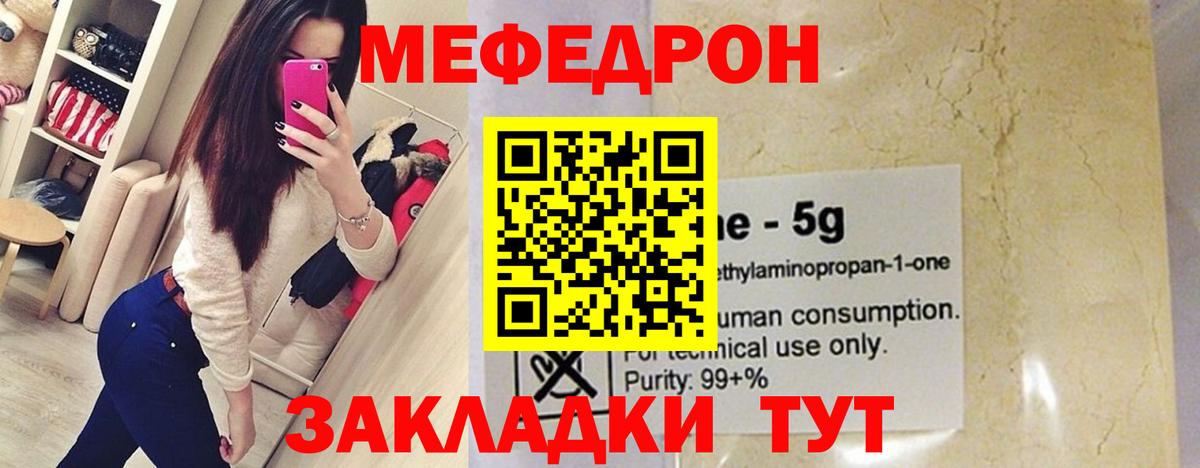 Полевской  Меф кристаллы  МЕФ  купить наркотик  Вход с VPN 