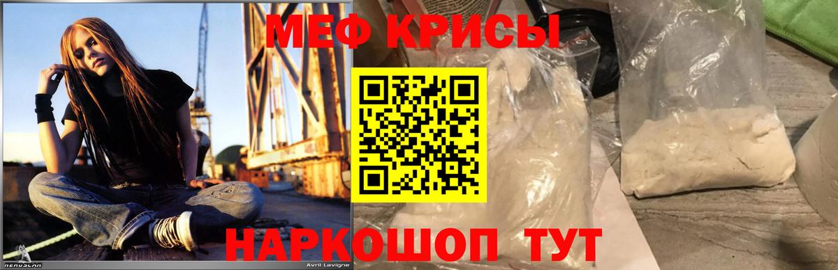 Меф мяу мяу  Полевской