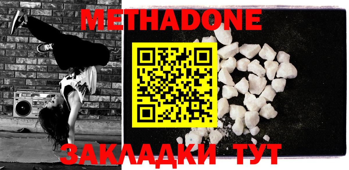 Мефедрон  Вход с VPN  АМФЕТАМИН кристаллы  NBOMe  Гашиш  Мефедрон кристаллы  Полевской  Кокаин  Канабис  ГАШ 