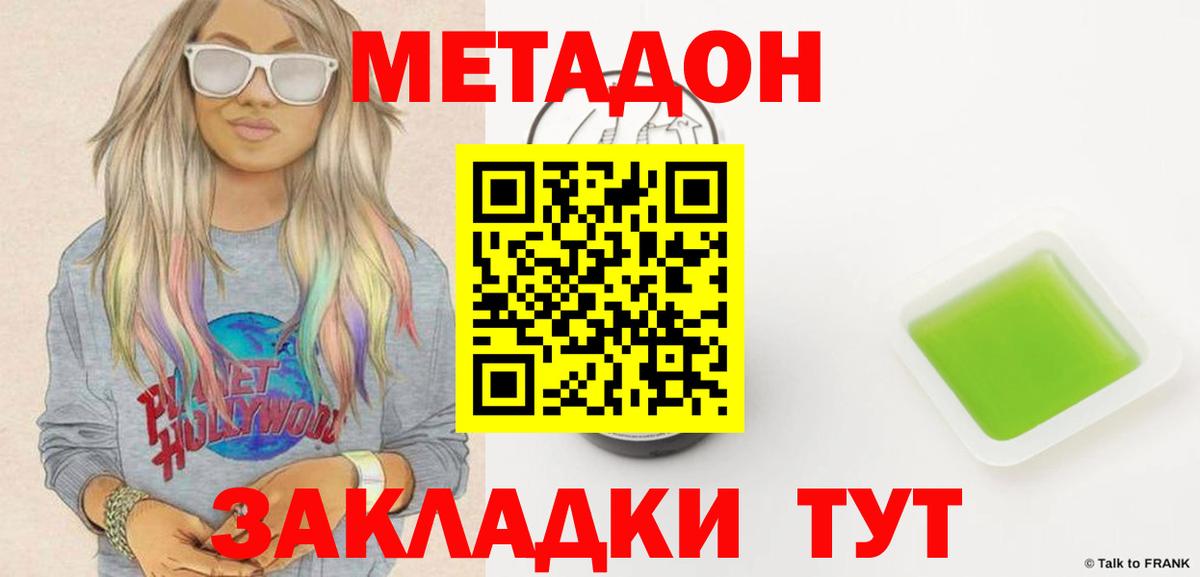 Полевской  Метадон мёд  МЕТАДОН methadone  Вход с VPN 