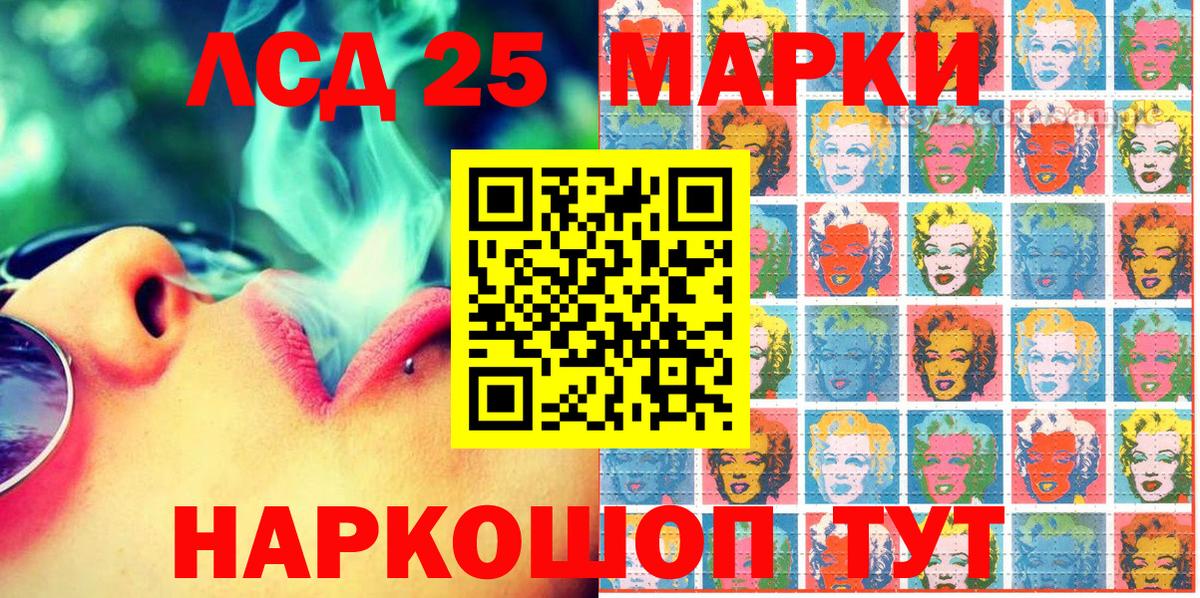 Марки 25I-NBOMe 1500мкг Полевской