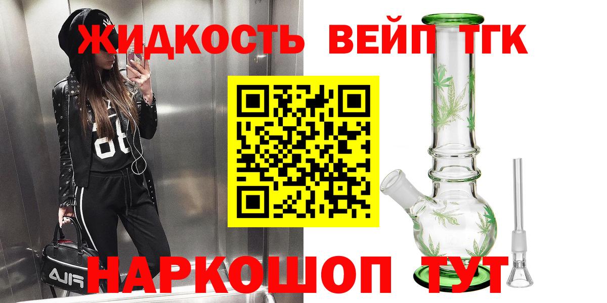 как найти закладки  Дистиллят ТГК THC oil  Вход с VPN  Полевской 