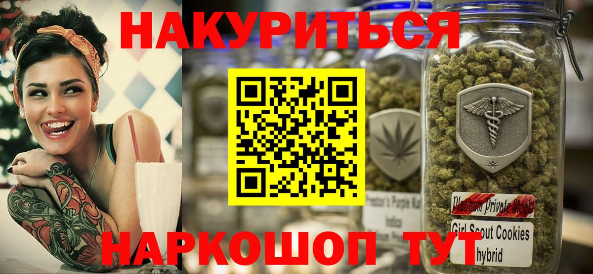 Каннабис AK-47  Канабис Ganja  Вход с VPN  Полевской 